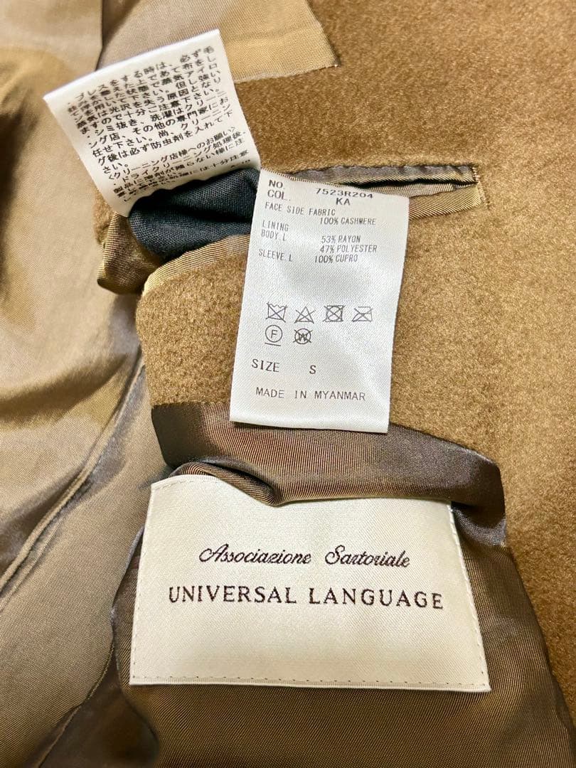 UNIVERSAL LANGUAGE チェスターコート カシミヤ100%