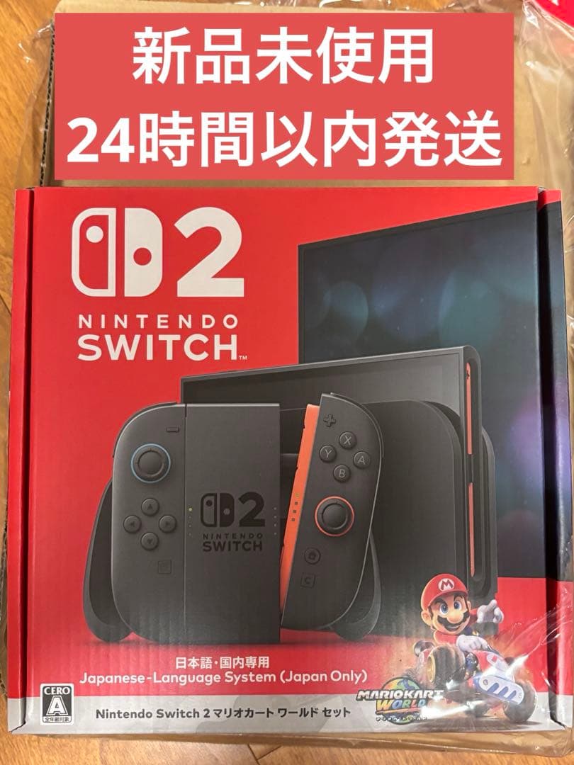 24時間以内発送　switch2 マリオカー　本体
