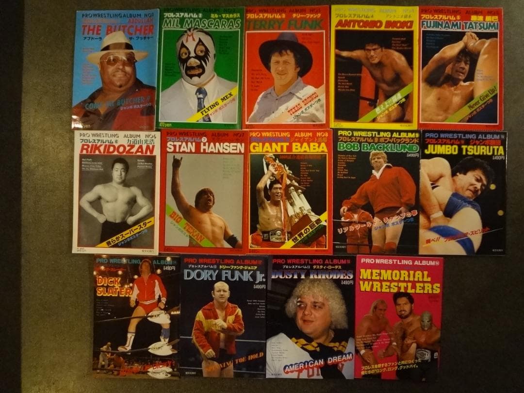 プロレスアルバム1980年ー1981年　no.1－no.14　美品フルコンポ