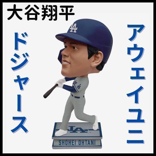 【大谷翔平/ドジャース移籍/ボブルヘッド】初出場/アウェイユニ/限定