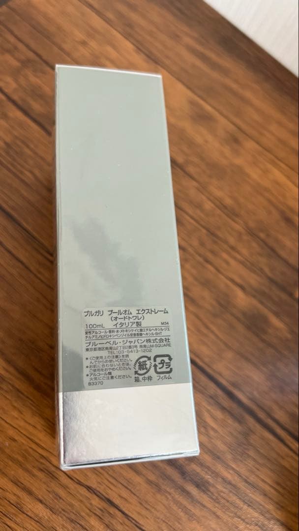 ブルガリ プールオム エクストレーム 新品 BVLGARI 100ml
