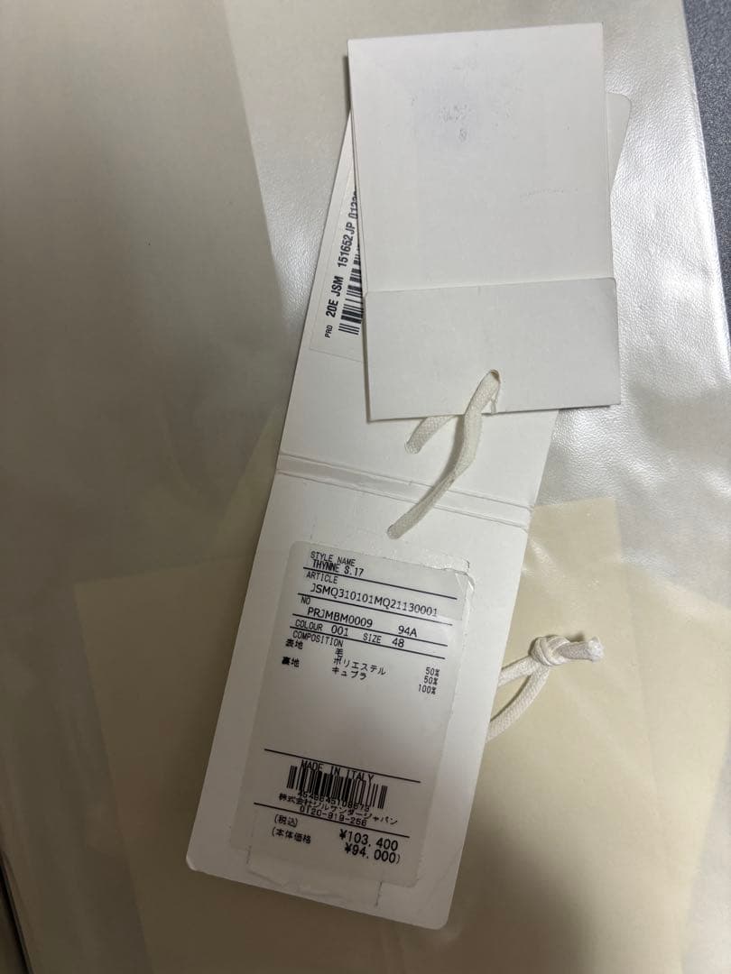 【定価10万】Jil Sander THYNNE S.17 パンツ