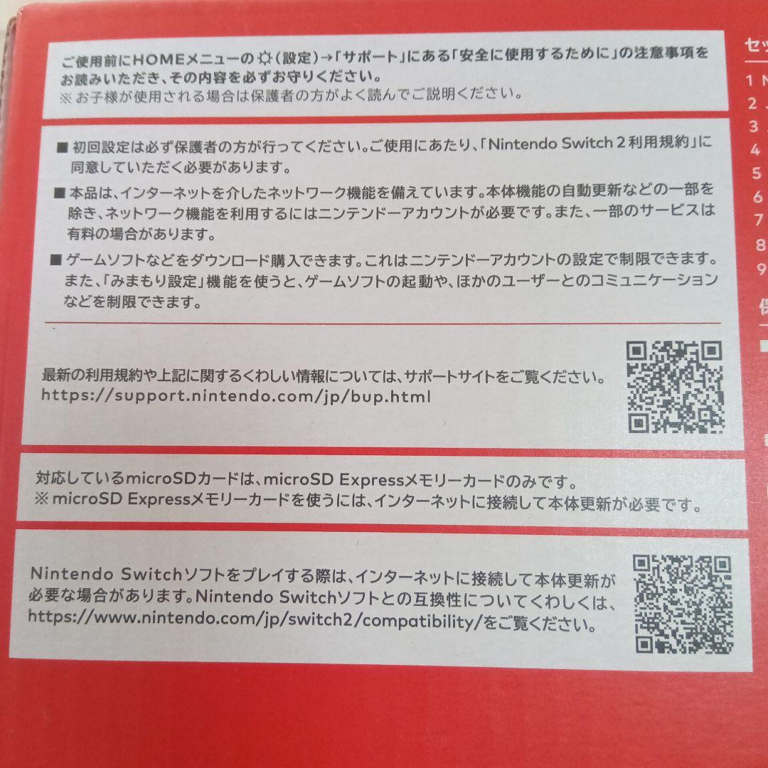 Nintendo Switch D2 日本語専用 本体
