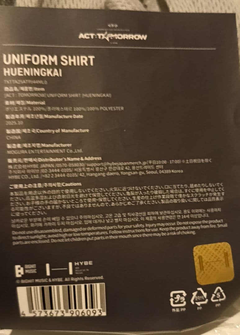 【そん】ヒュニンカイ ユニホーム