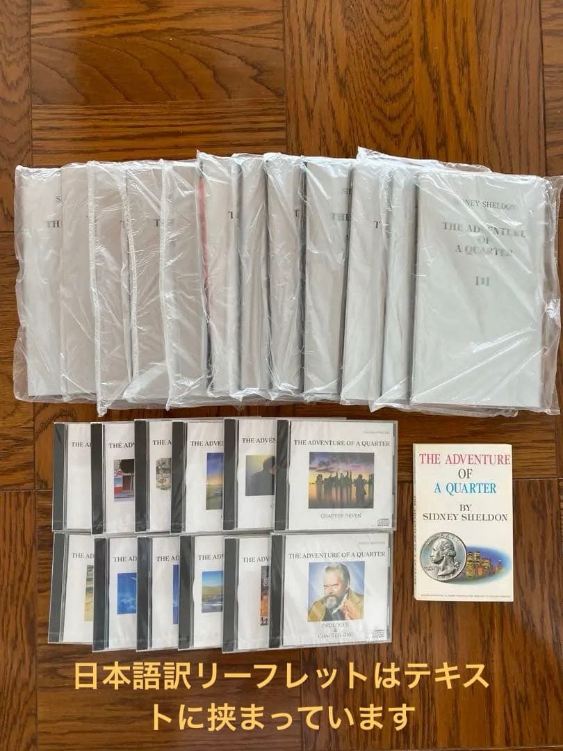 【未使用品】イングリッシュアドベンチャー　の冒険　CD版　全12