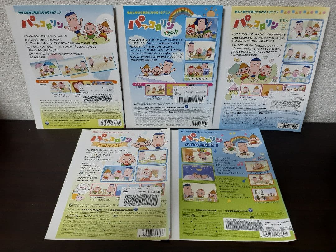 パッコロリン　全5作セット　DVD