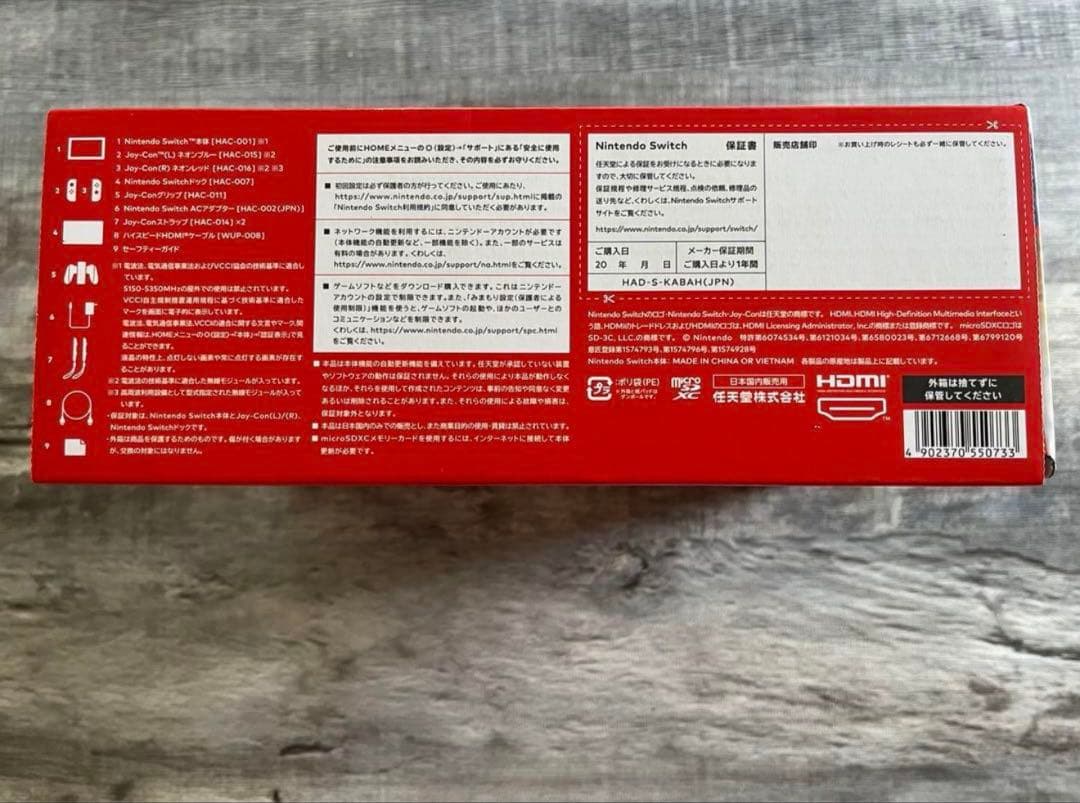 Switch本体【即日発送可】【HAD-S-KABAH】【新品未開封品】