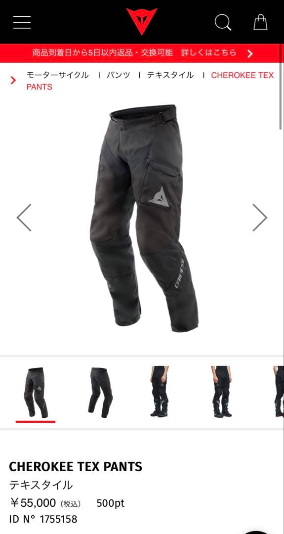 ダイネーゼ CHEROKEEパンツ テキスタイルパンツ50