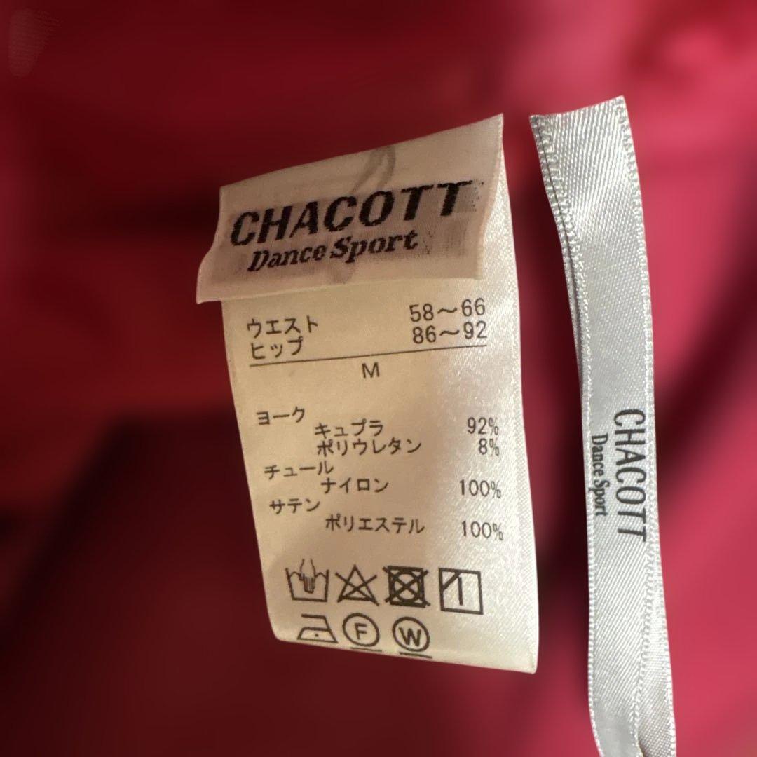SALE 社交ダンス　チャコットバーガンディ チュール フレアスカート