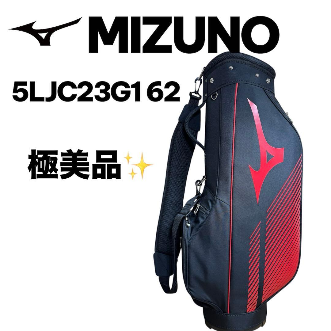 【極美品】MIZUNO ゴルフキャディバッグ 9.0型 ブラック×レッド