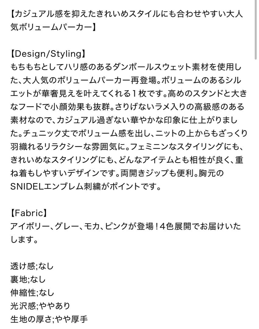 s*a様 SNIDEL ボリュームパーカー ピンク　新品未使用タグ付