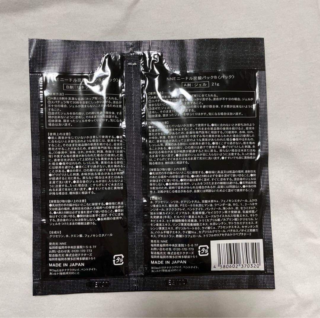 NINE シートマスク