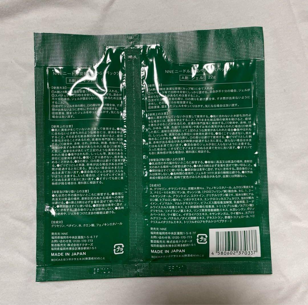 NINE シートマスク