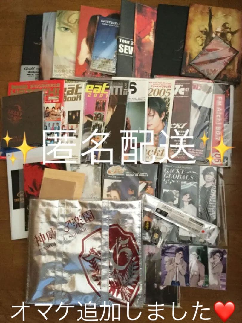 GACKT グッズ セット❤️オマケ有り