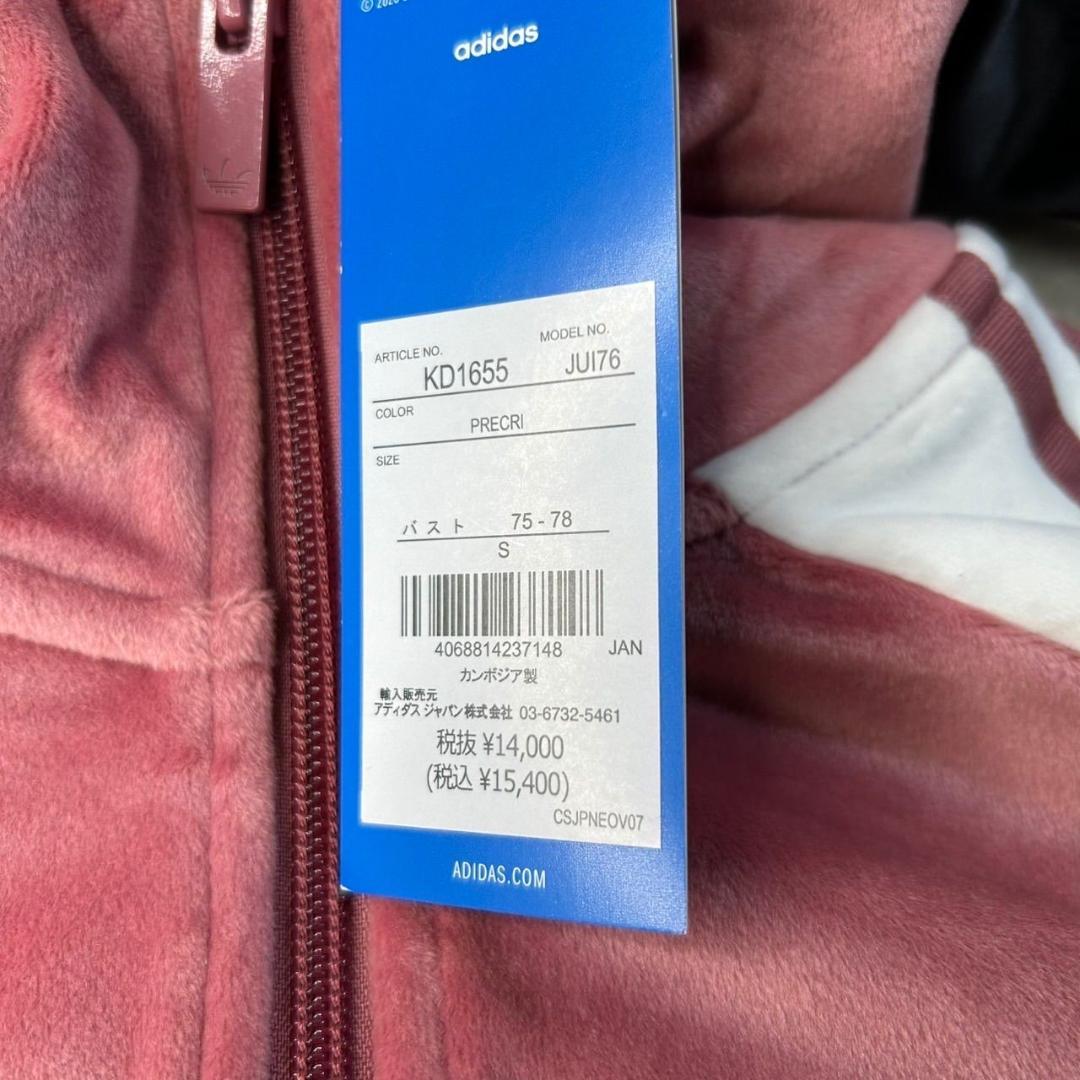 adidas アディブレイク ベロア トラックトップ 重盛さと美 S ピンク