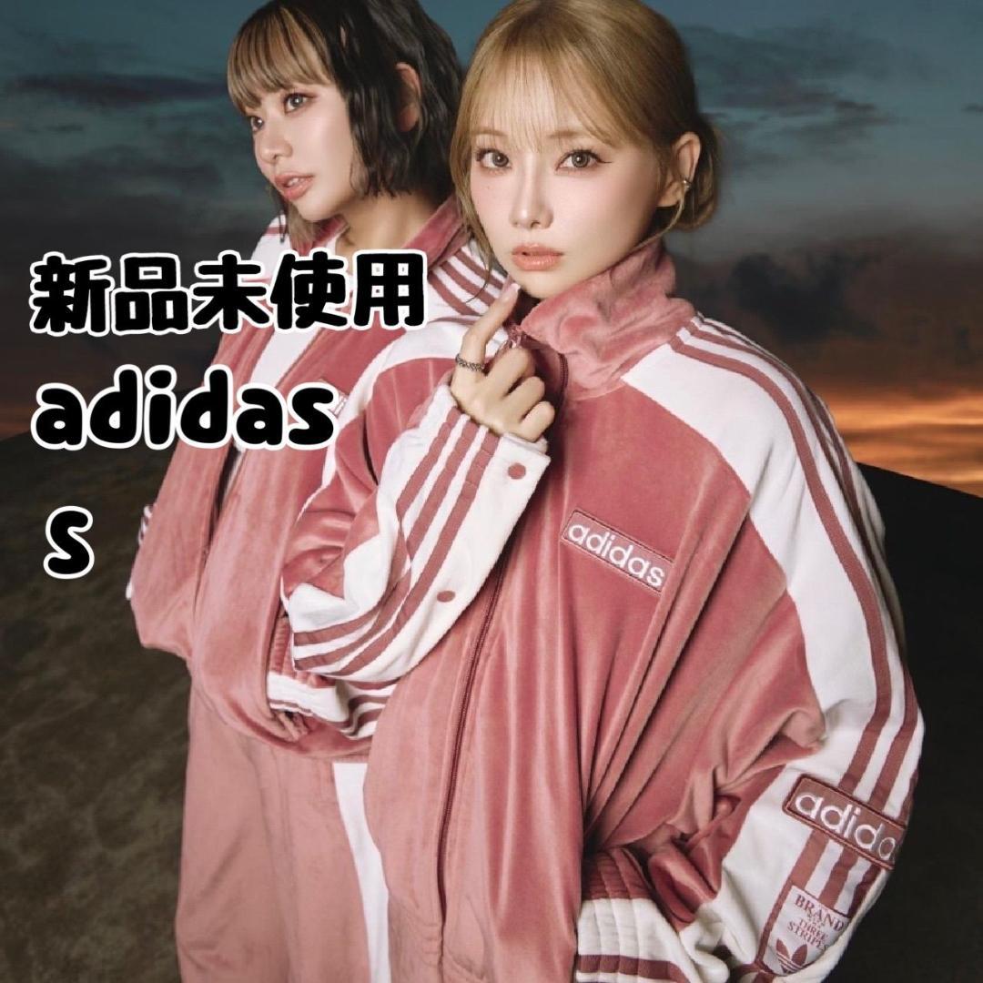 adidas アディブレイク ベロア トラックトップ 重盛さと美 S ピンク