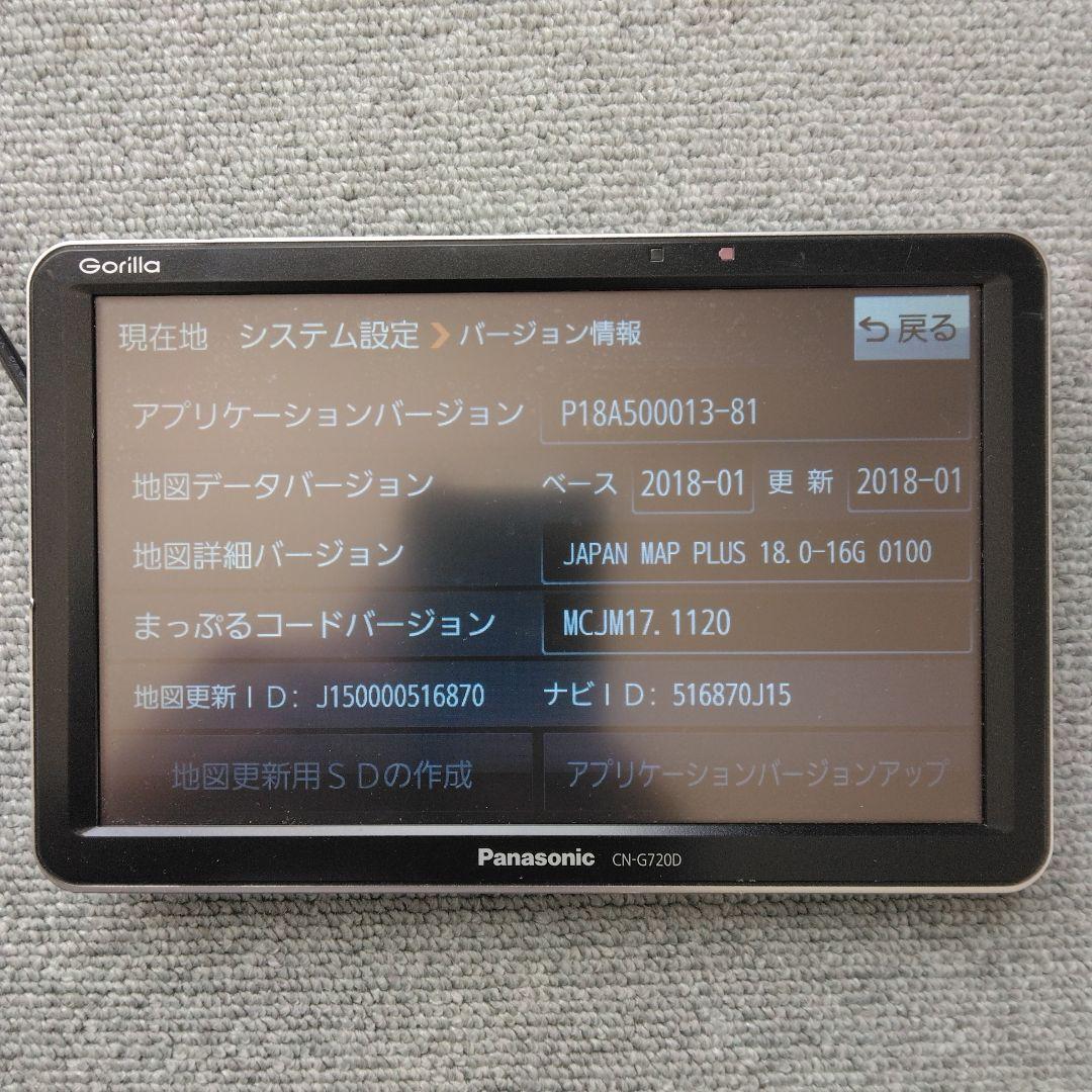 Panasonic CN-G720D カーナビ