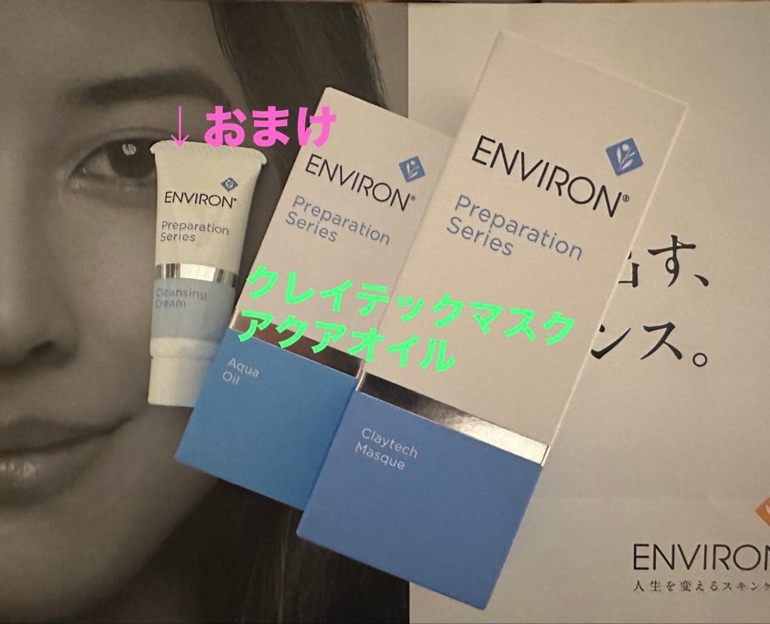 ★おまけ付き★クレイテックマスク アクアオイル　3本セット