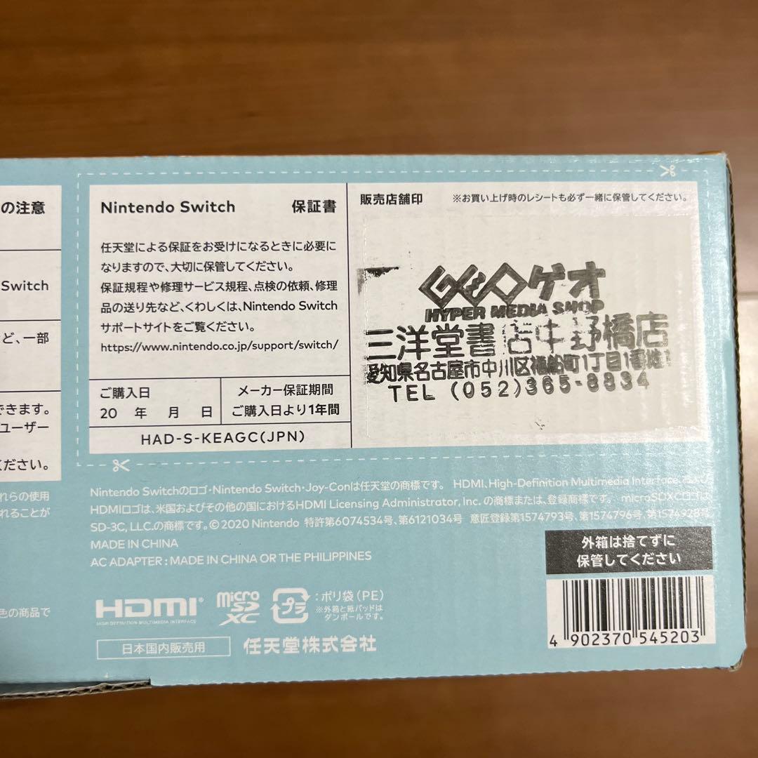 【未使用】Nintendo Switch 本体 あつまれどうぶつの森セット