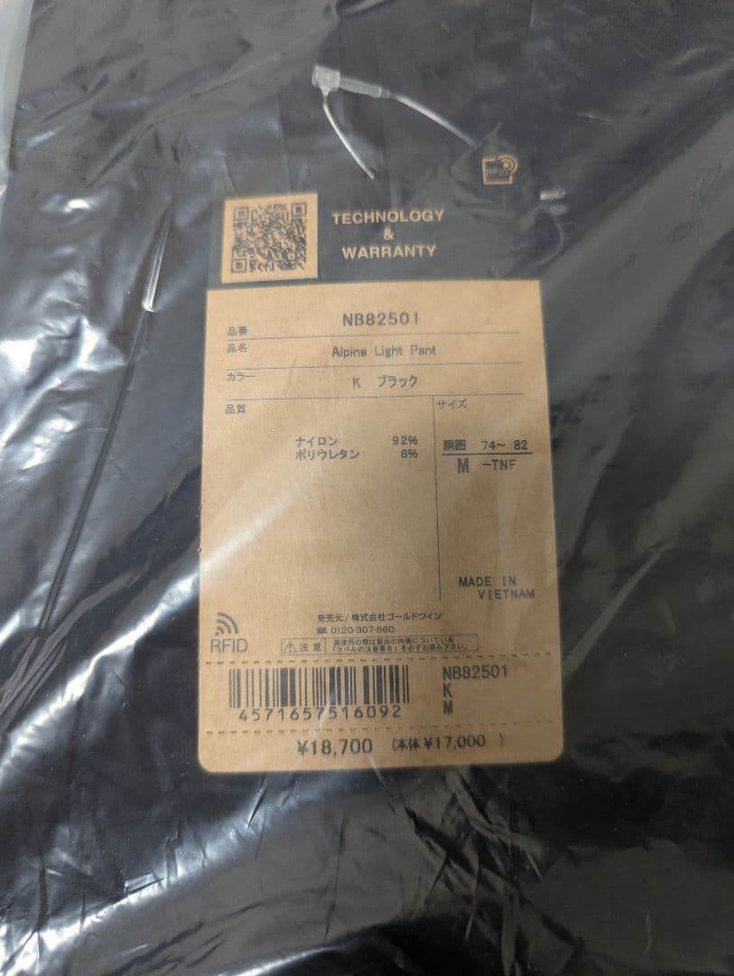 ノースフェイス アルパインライトパンツ NB82501 K M
