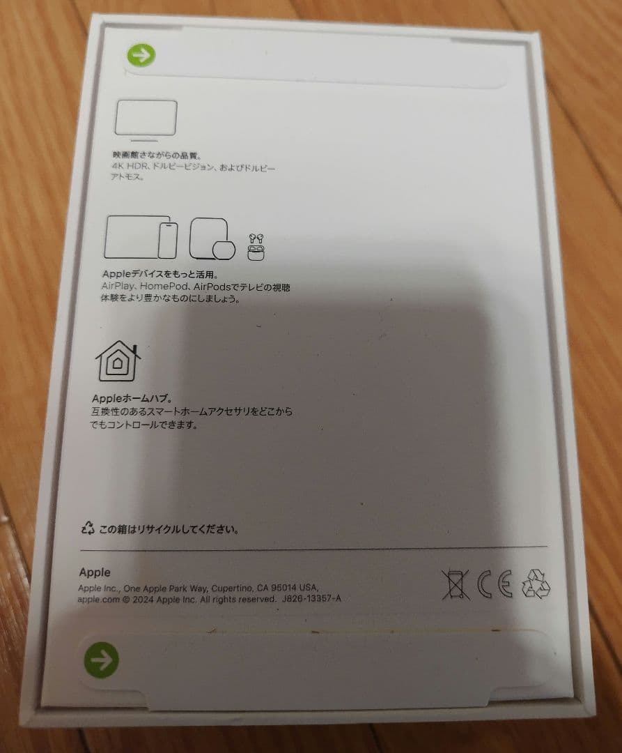 新品・未開封 Apple TV 4K 64GB Wi‑Fiモデル (第3世代)