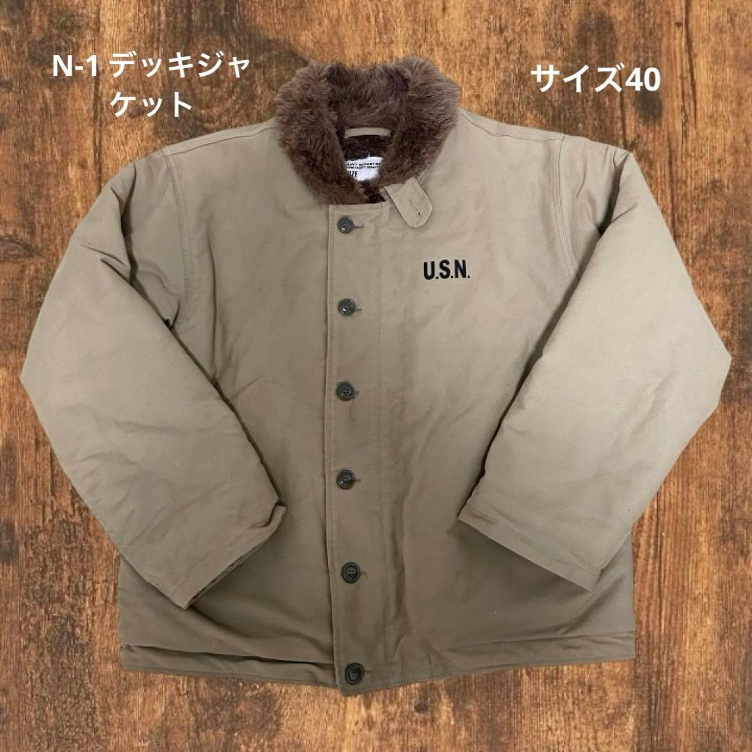 N‐1 デッキジャケット