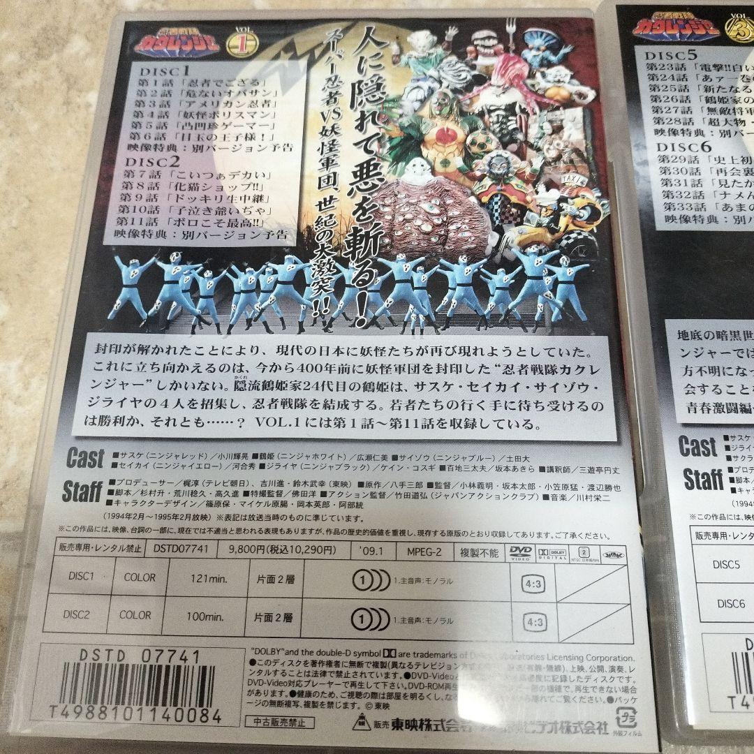 忍者戦隊カクレンジャー 全巻セット