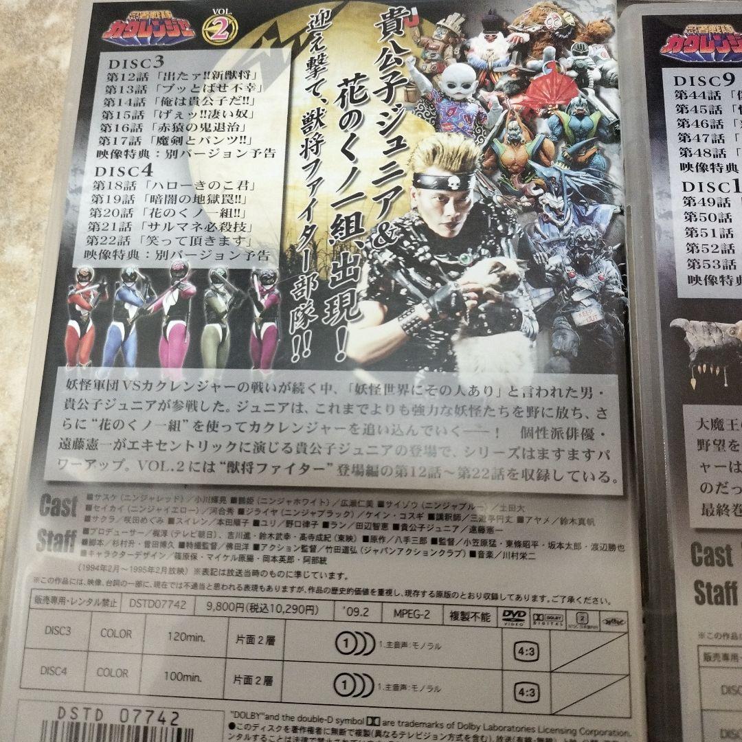 忍者戦隊カクレンジャー 全巻セット