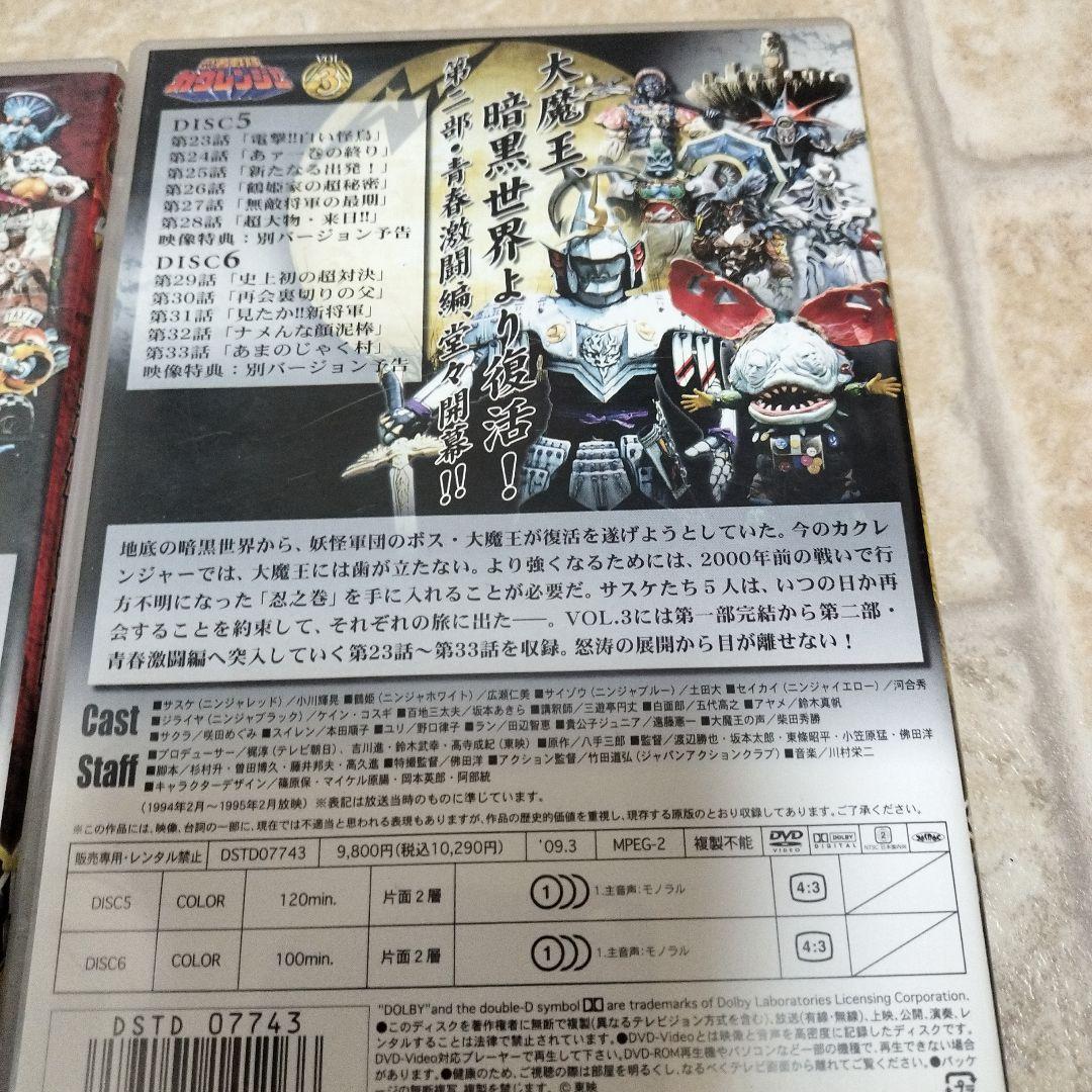 忍者戦隊カクレンジャー 全巻セット