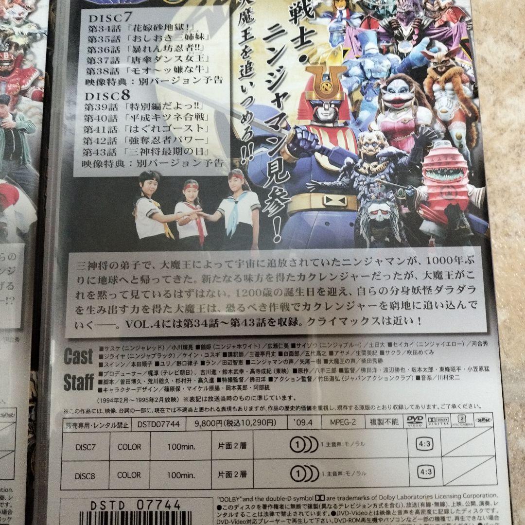 忍者戦隊カクレンジャー 全巻セット