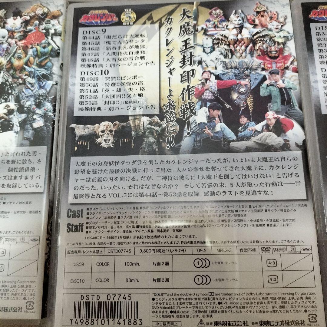 忍者戦隊カクレンジャー 全巻セット