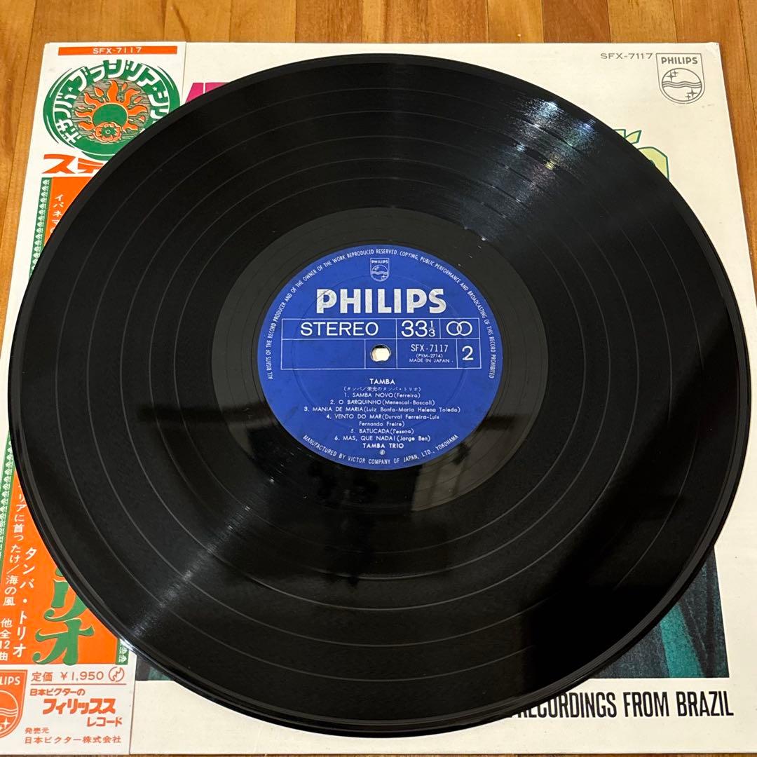 レコード 希少帯 Tamba Trio ブラジル ジャズ サンバ レアグルーヴ