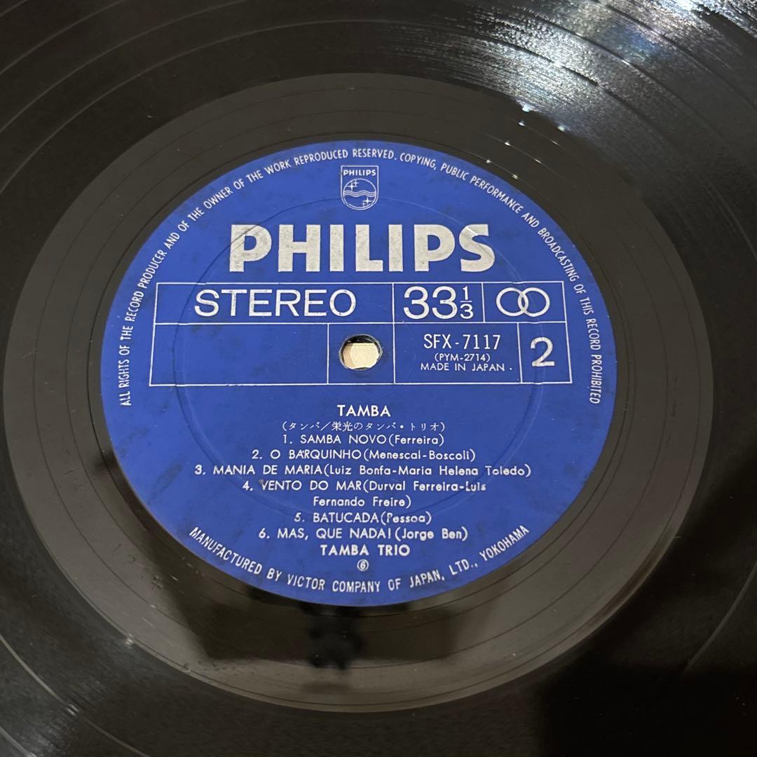 レコード 希少帯 Tamba Trio ブラジル ジャズ サンバ レアグルーヴ