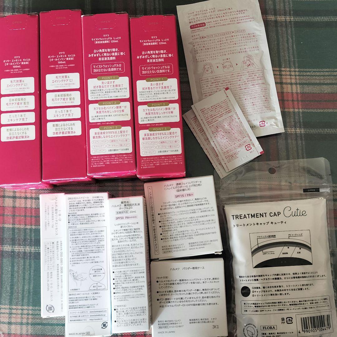 MANARA マナラ美容液、洗顔料　色々セット