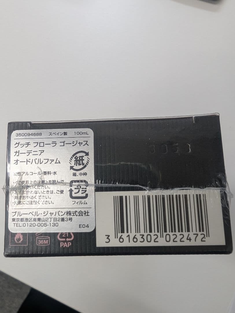 香水(女性用) GUCCI FLORA GORGEOUS GARDENIA 100ml