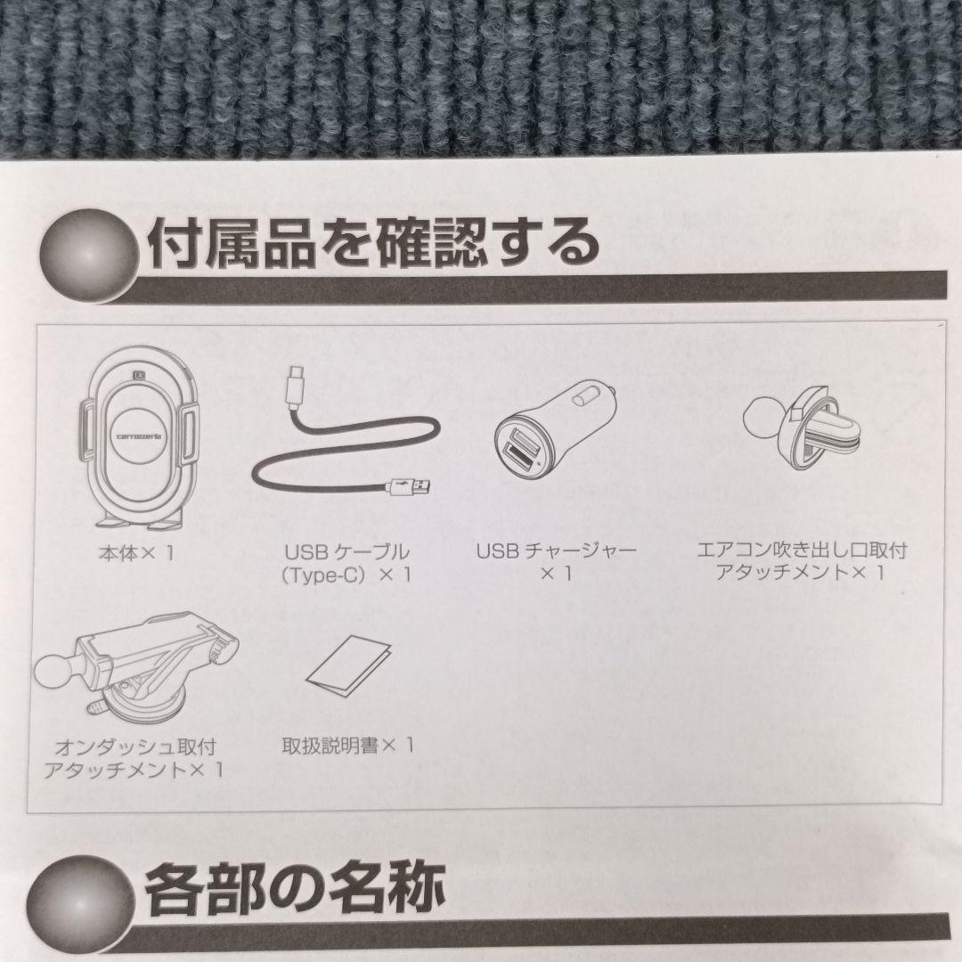 希少 パイオニア カロッツェリア スマートフォンクレイドル SDA-SC500