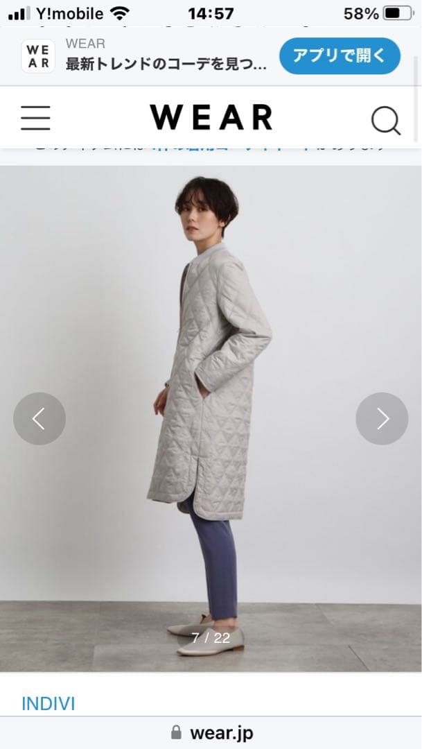 インディヴィ　コート