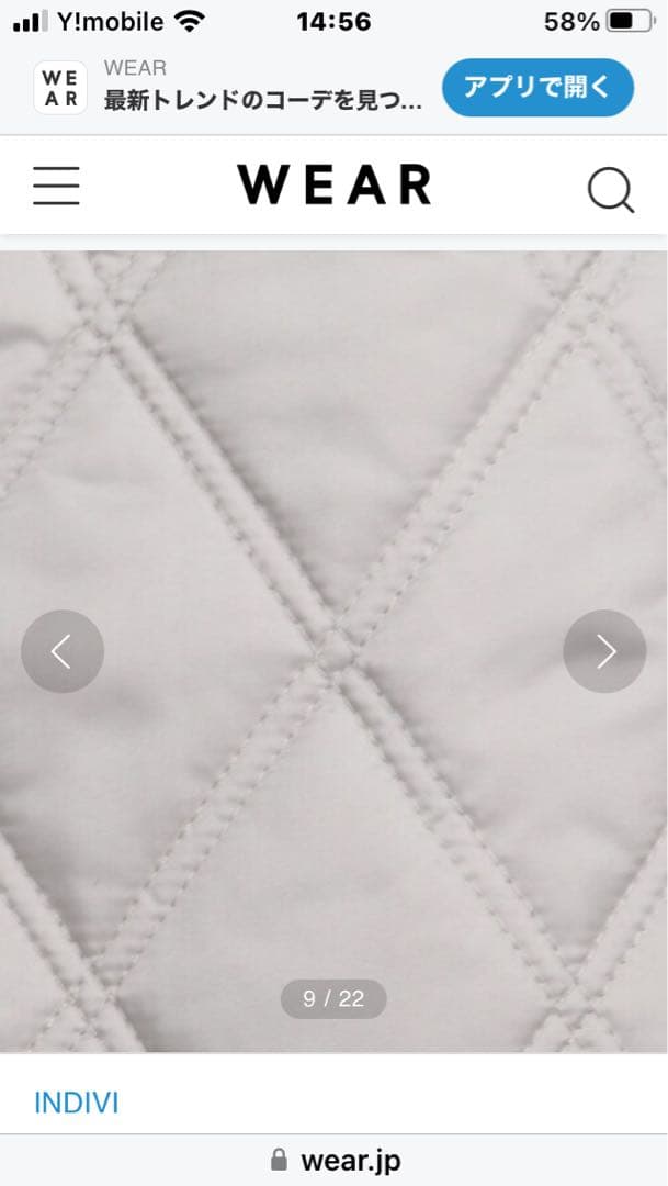 インディヴィ　コート