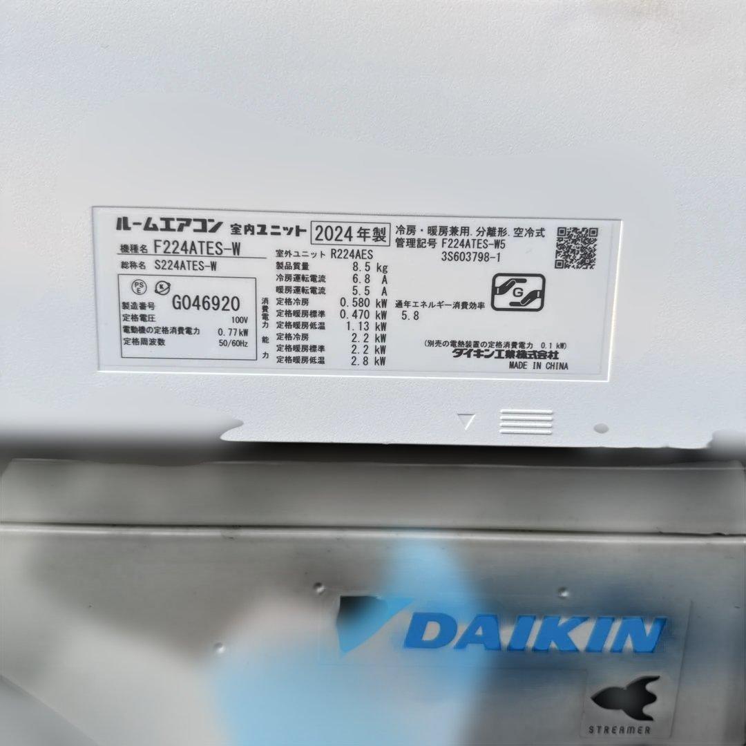 DAIKIN エアコン本体 ホワイト