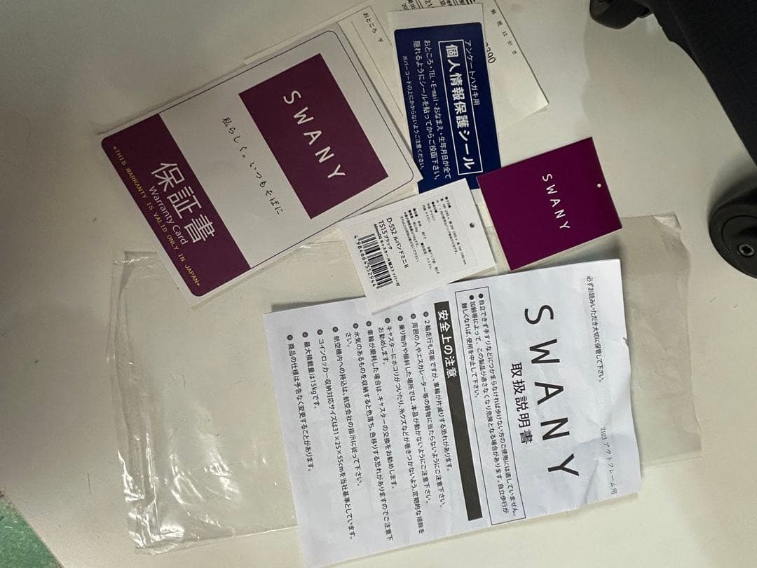 スワニー キャリーバッグ 4輪ストッパー付 D-552 ルバンドミニⅡ