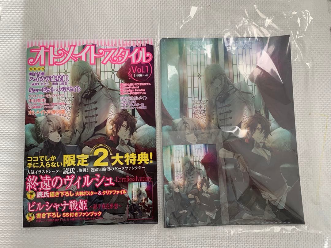 終遠のヴィルシュ　無印限定版＋FDスイートBOX＋おまけ