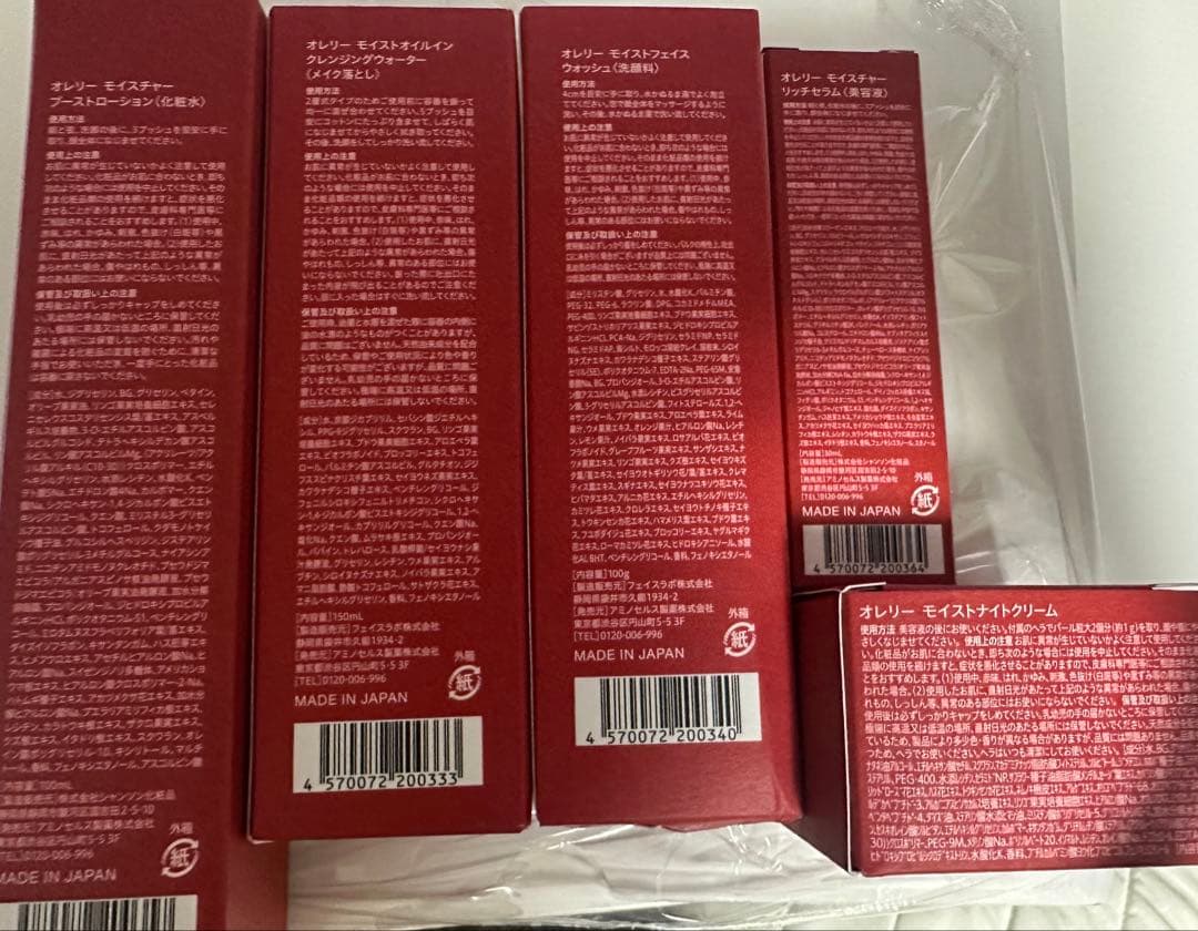 めぐみ　Aurelie スキンケアトライアルセット 5点