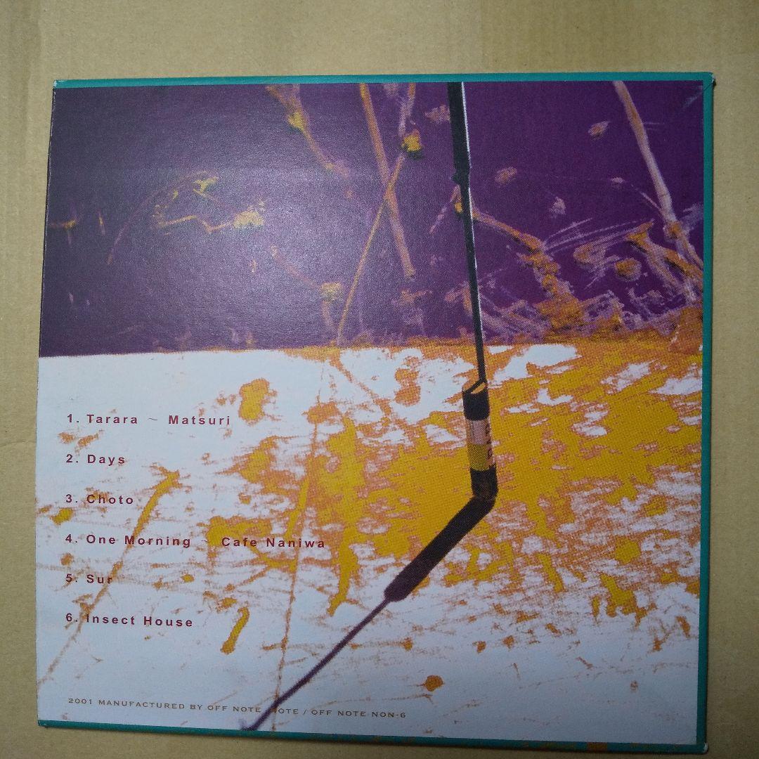 サイツ ／ エル・スール EL SUR SIGHTS 大原裕 船戸博史 芳垣安洋