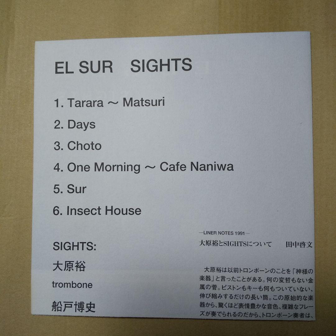 サイツ ／ エル・スール EL SUR SIGHTS 大原裕 船戸博史 芳垣安洋