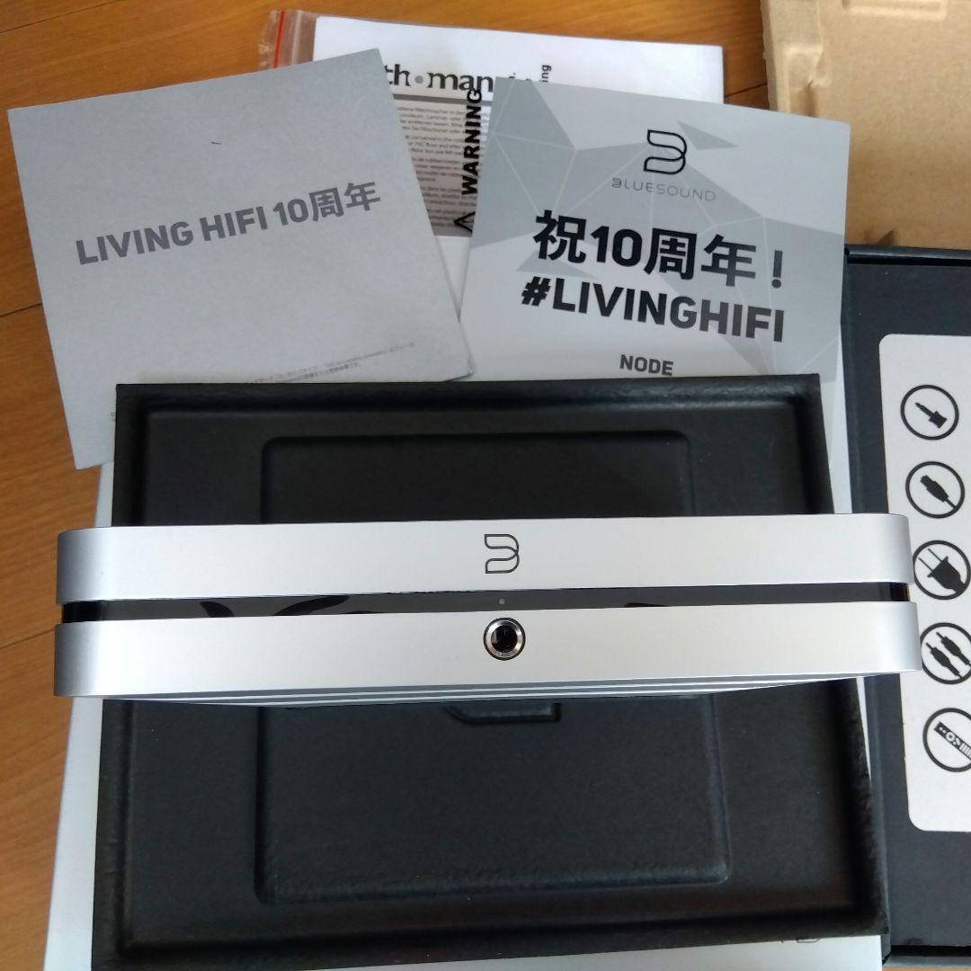 BlueSound NODE-X ネットワークストリーマー 10周年記念限定商品