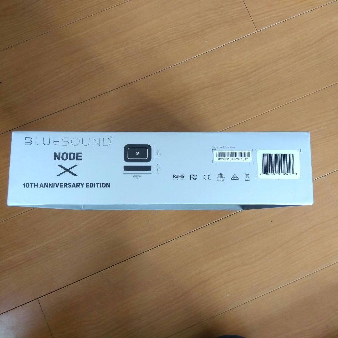 BlueSound NODE-X ネットワークストリーマー 10周年記念限定商品