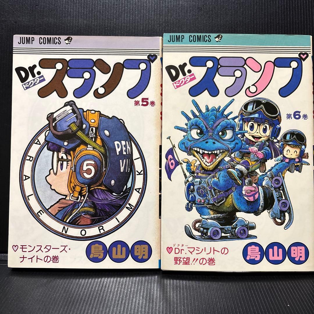 Dr.スランプ 全18巻＋鳥山明漫画本3冊 セット 鳥山明