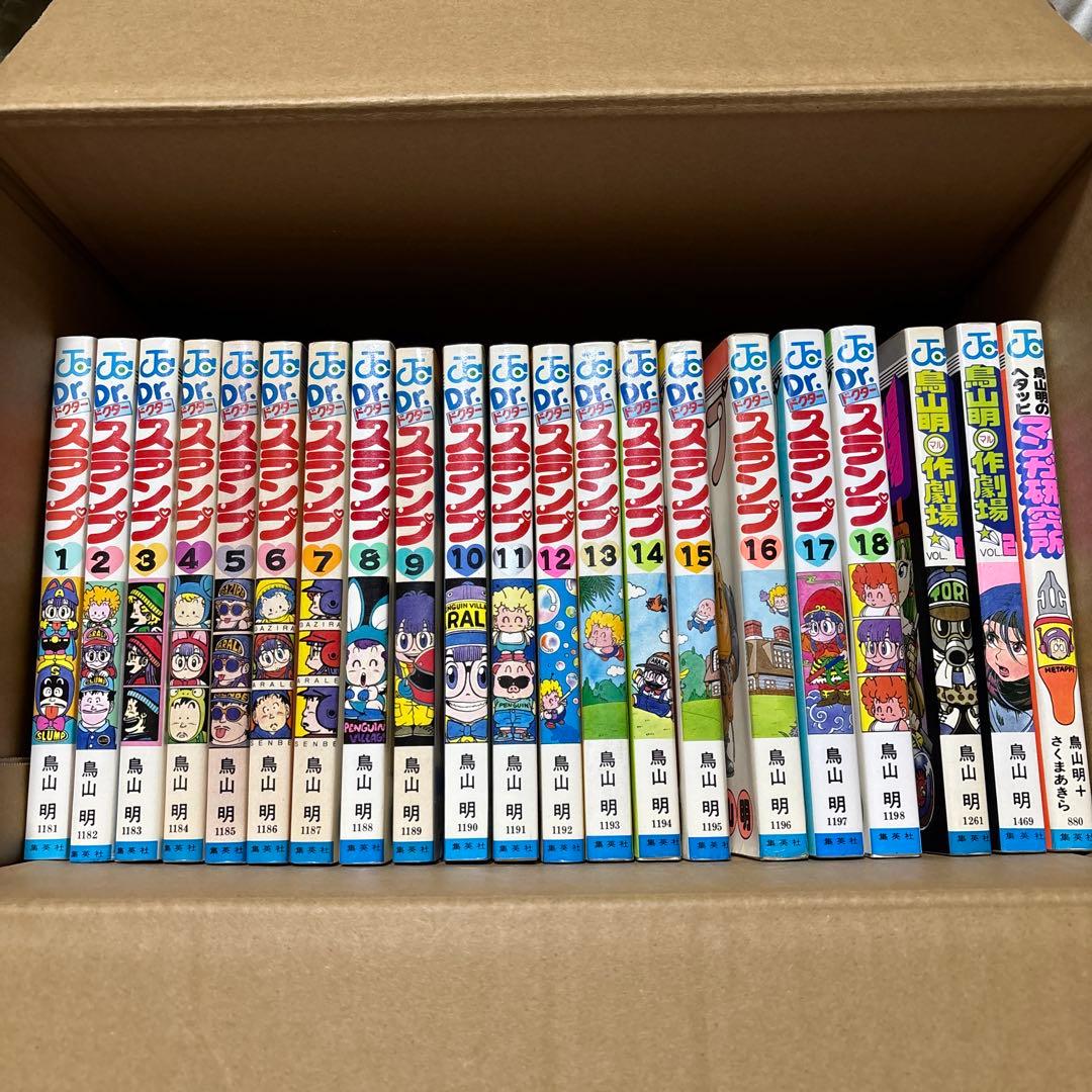 Dr.スランプ 全18巻＋鳥山明漫画本3冊 セット 鳥山明