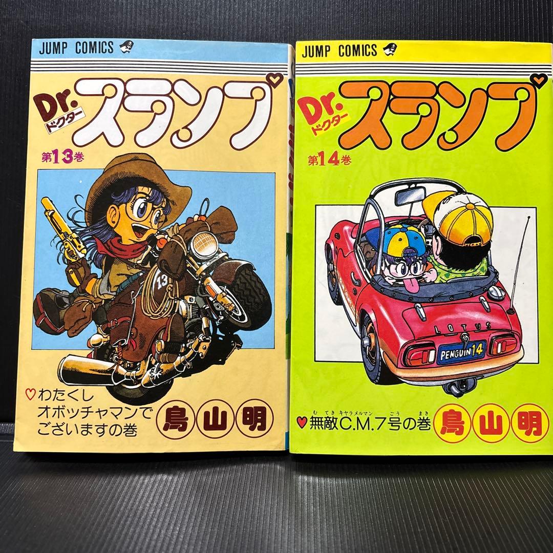 Dr.スランプ 全18巻＋鳥山明漫画本3冊 セット 鳥山明