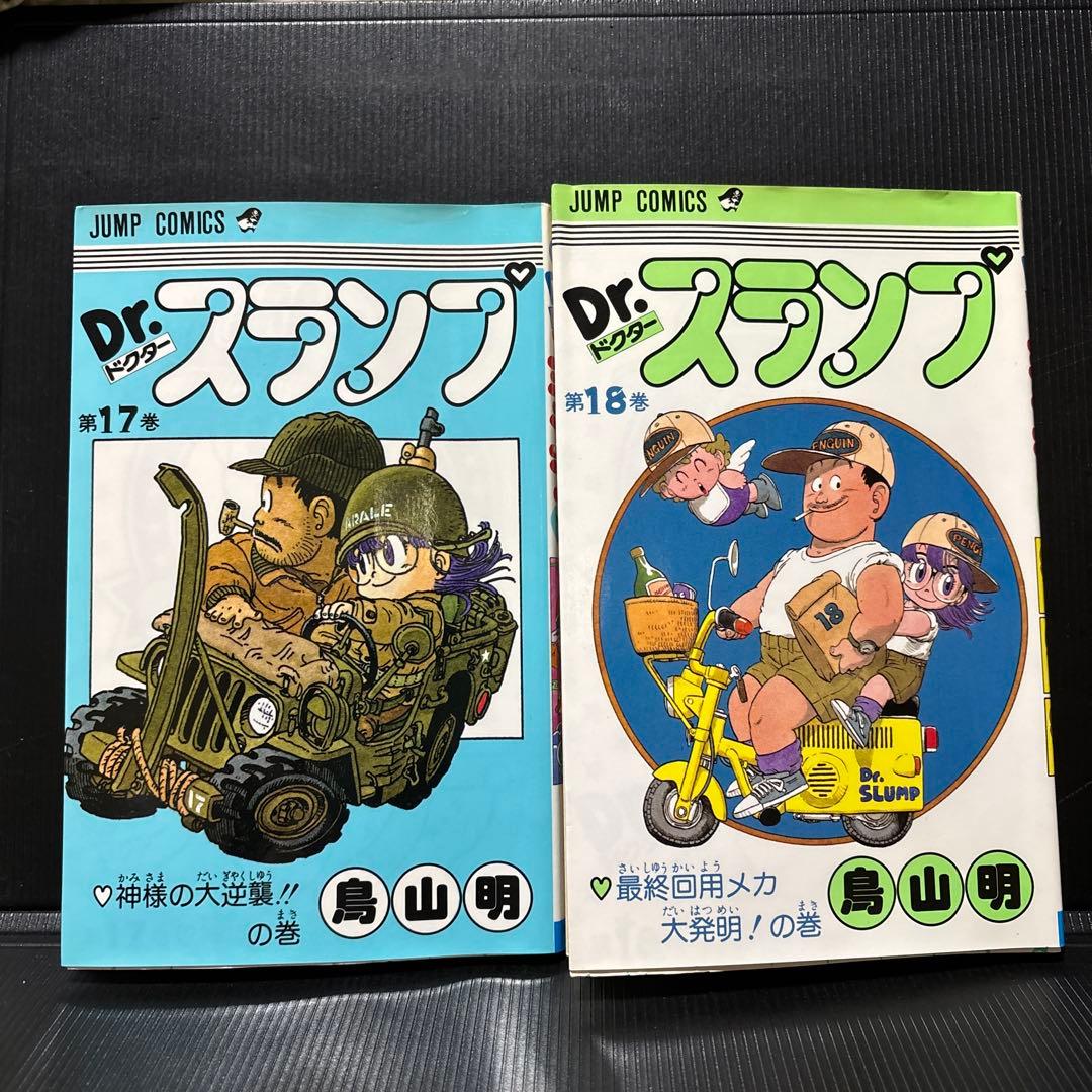 Dr.スランプ 全18巻＋鳥山明漫画本3冊 セット 鳥山明